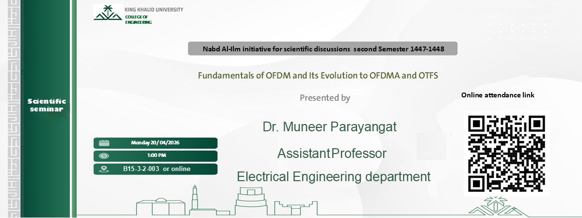 Scientific Seminar Announcement in the Electrical Engineering Department