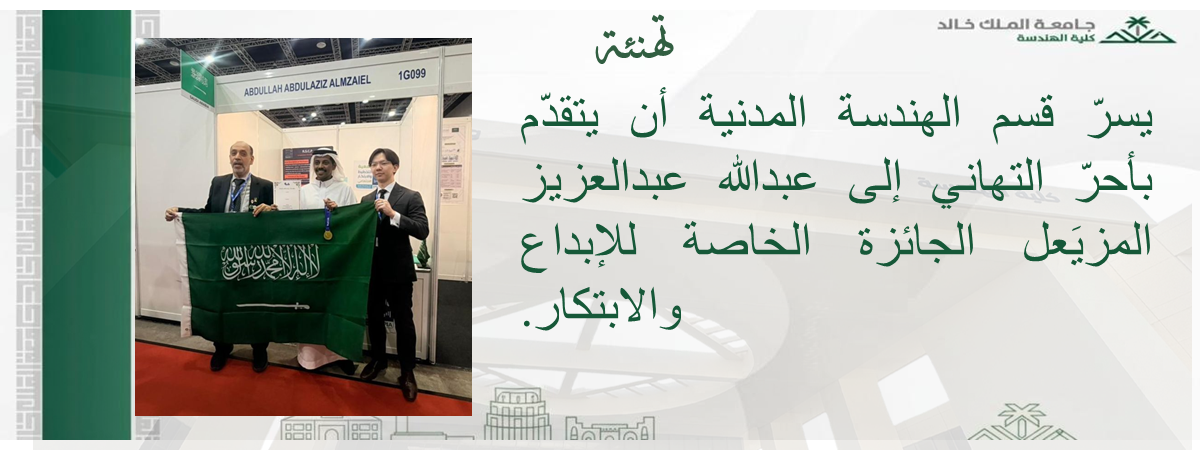 الجائزة الخاصة للإبداع والابتكار