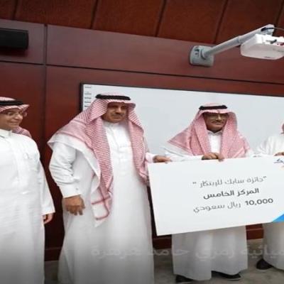 SABIC